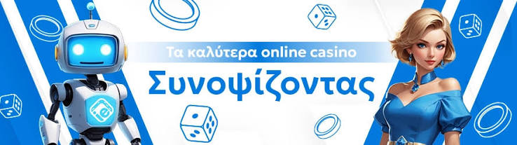 Online Καζίνο Ξένες Εμπειρίες Παίξε και Κέρδισε