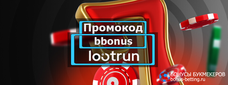 LootRUn Casino — официальный обзор 622132959 LootRUn Casino — официальный обзор 622132959