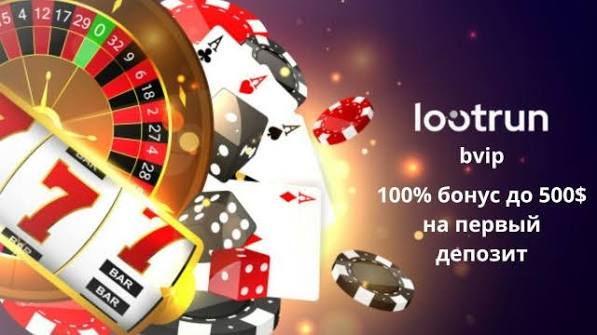 LootRUn Casino Зеркало — официальный доступ к азартным играм 622999287 LootRUn Casino Зеркало — официальный доступ к азартным играм 622999287