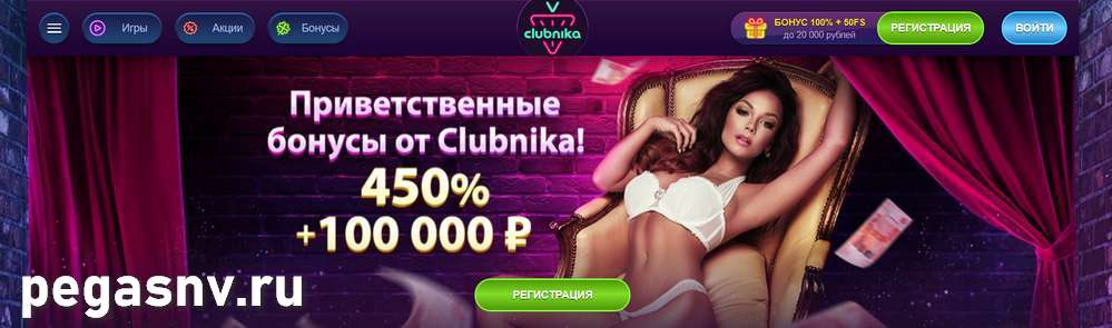 Игровое предприятие Clubnika Игровое предприятие Clubnika